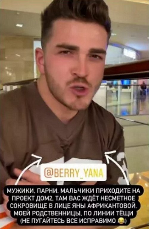 Рома Капаклы пытается найти парня Яне Африкантовой Рома Капаклы пытается найти парня Яне Африкантовой