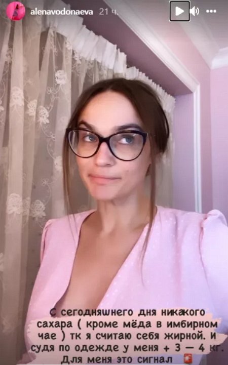 Водонаева назвала себя жирной и села на диету Водонаева назвала себя жирной и села на диету