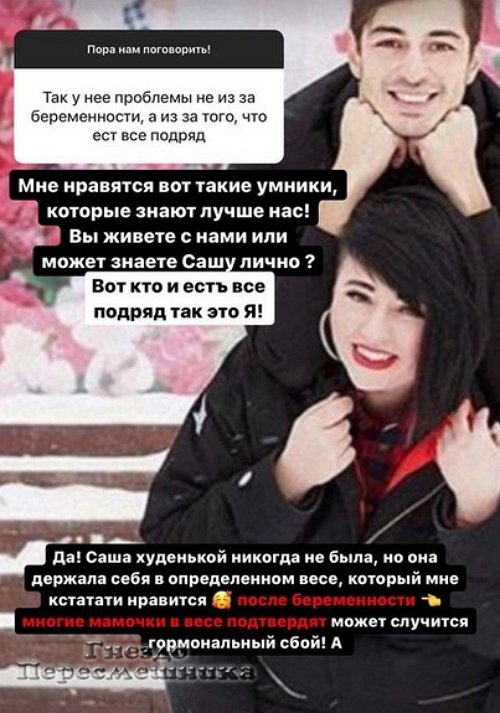 Иосиф Оганесян: Саша худенькой никогда не была Иосиф Оганесян: Саша худенькой никогда не была