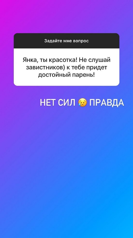 Яна Африкантова: Я еще не готова к детям Яна Африкантова: Я еще не готова к детям