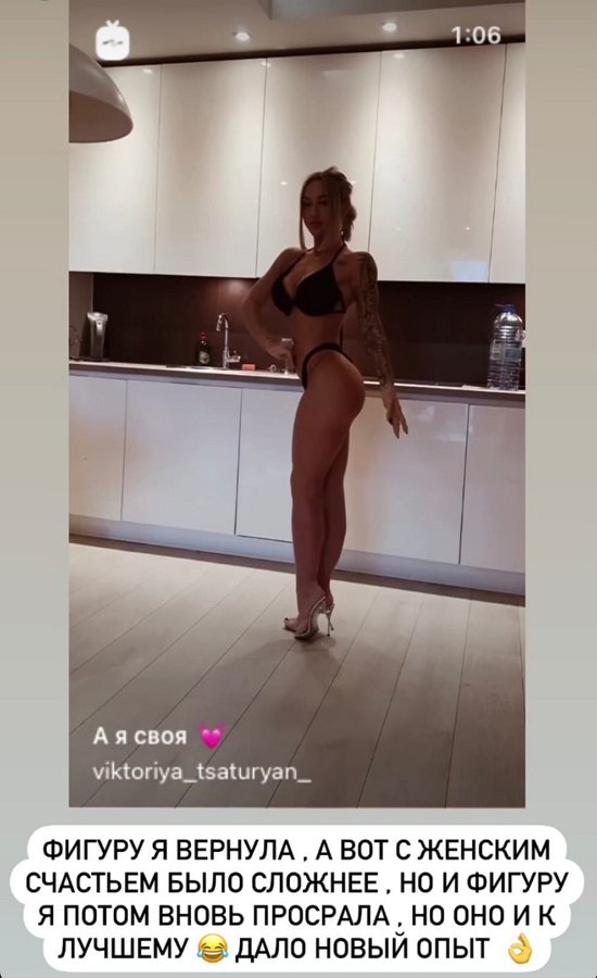 Виктория Цатурян: Я была очень жестокой по отношению к себе Виктория Цатурян: Я была очень жестокой по отношению к себе