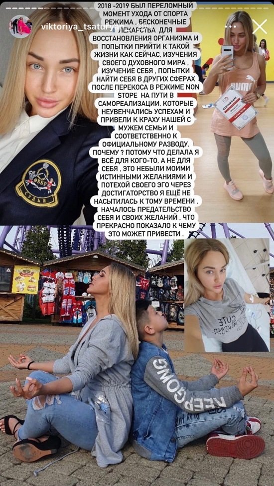 Виктория Цатурян: Я была очень жестокой по отношению к себе Виктория Цатурян: Я была очень жестокой по отношению к себе