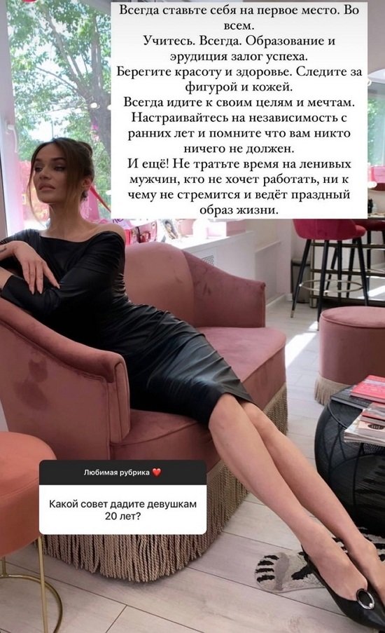 Алёна Водонаева: Всегда ставьте себя на первое место! Алёна Водонаева: Всегда ставьте себя на первое место!