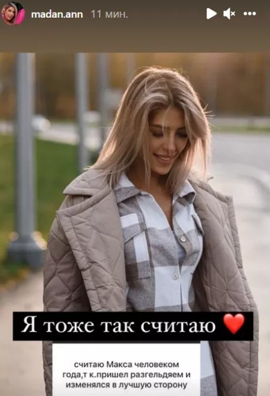 Анна Мадан считает Моргенштерна победителем «Человека года» Анна Мадан считает Моргенштерна победителем «Человека года»