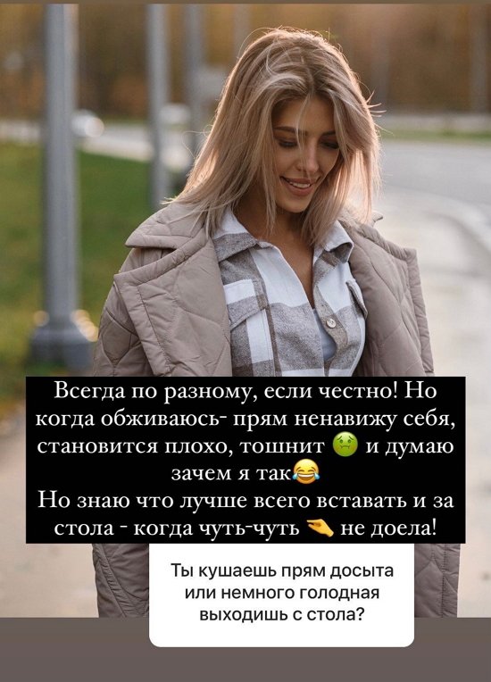 Анна Мадан: К сладкому нейтрально отношусь Анна Мадан: К сладкому нейтрально отношусь
