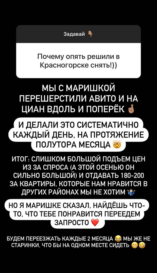 Роман Капаклы: Будем переезжать каждые два месяца! Роман Капаклы: Будем переезжать каждые два месяца!
