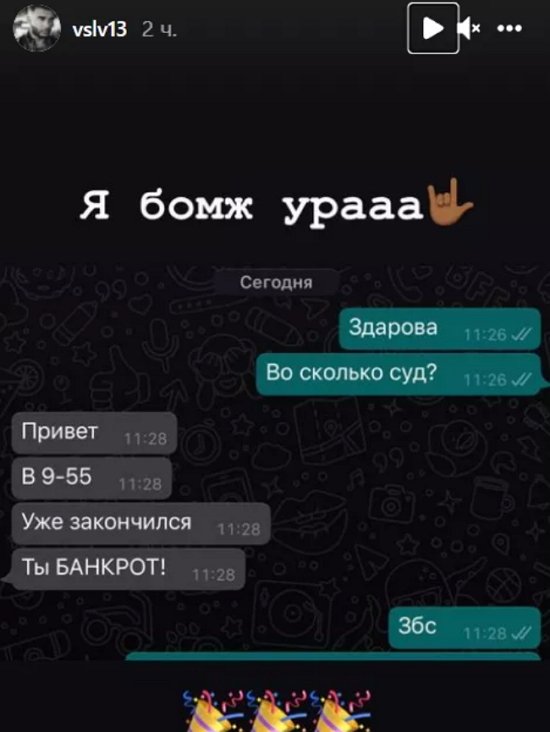 Васильев рад, что стал банкротом Васильев рад, что стал банкротом