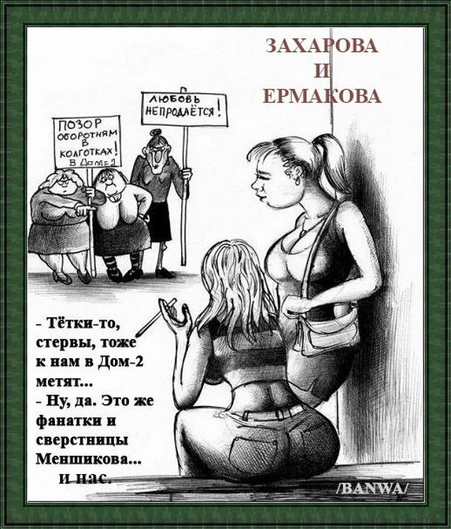 Приколы Дом-2 (9.10.2021) Приколы Дом-2 (9.10.2021)