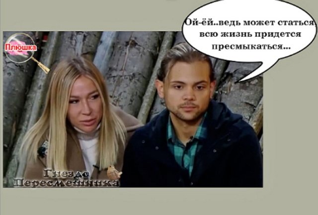 Приколы Дом-2 (9.10.2021) Приколы Дом-2 (9.10.2021)