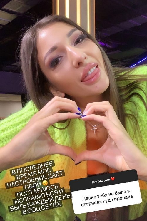 Яна Захарова: Настроение даёт сбой Яна Захарова: Настроение даёт сбой