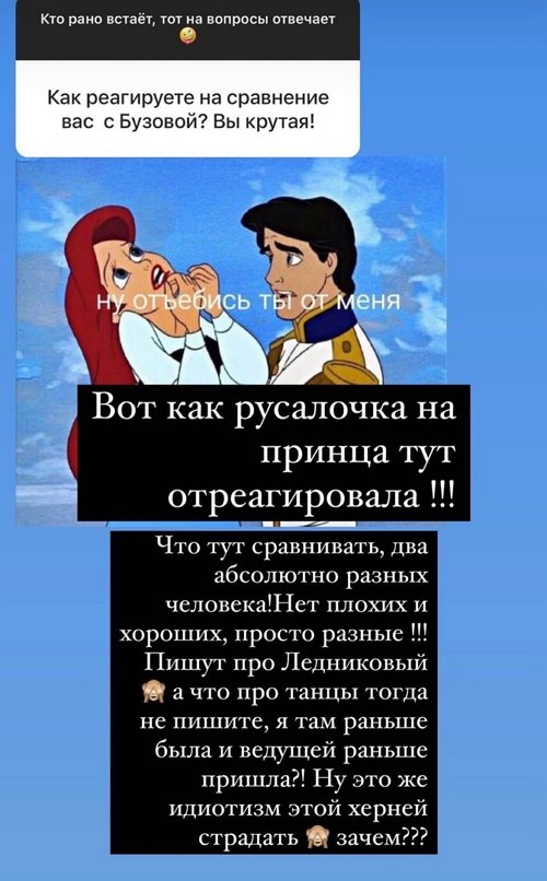Ксения Бородина: Что тут сравнивать? Ксения Бородина: Что тут сравнивать?