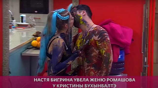 Бигрина уверяет, что Ромашов любит грязь Бигрина уверяет, что Ромашов любит грязь