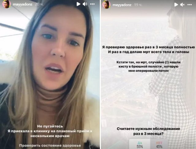 Майя Купина переживает за свое здоровье Майя Купина переживает за свое здоровье