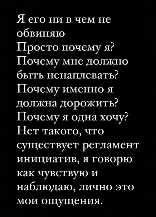 Екатерина Горина: Крик души Екатерина Горина: Крик души
