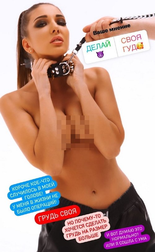 Захарова хочет увеличить грудь до пятого размера Захарова хочет увеличить грудь до пятого размера
