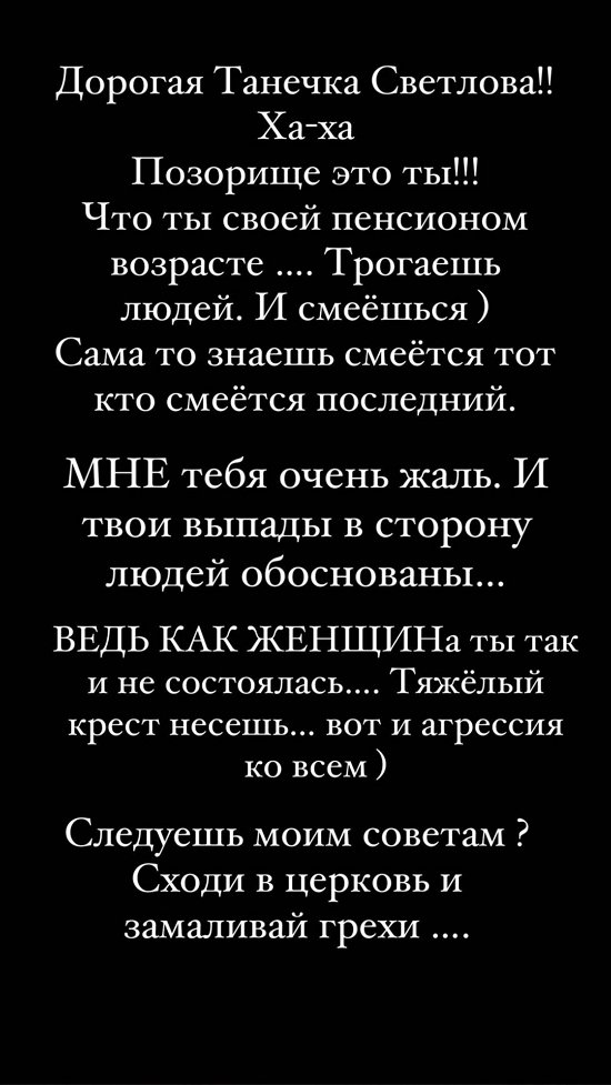 Анастасия Стецевят: Позорище - это ты! Анастасия Стецевят: Позорище - это ты!