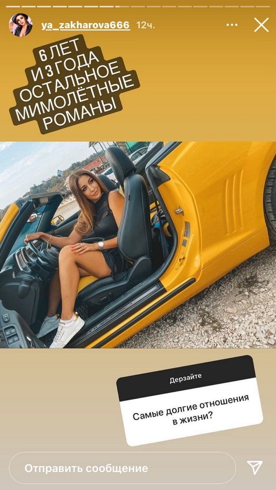 Яна Захарова: Есть человек за воротами... Яна Захарова: Есть человек за воротами...