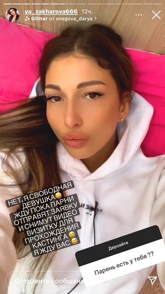 Яна Захарова: Есть человек за воротами... Яна Захарова: Есть человек за воротами...