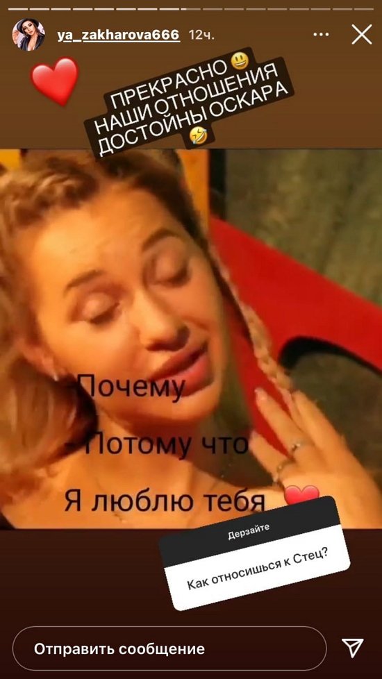 Яна Захарова: Есть человек за воротами... Яна Захарова: Есть человек за воротами...