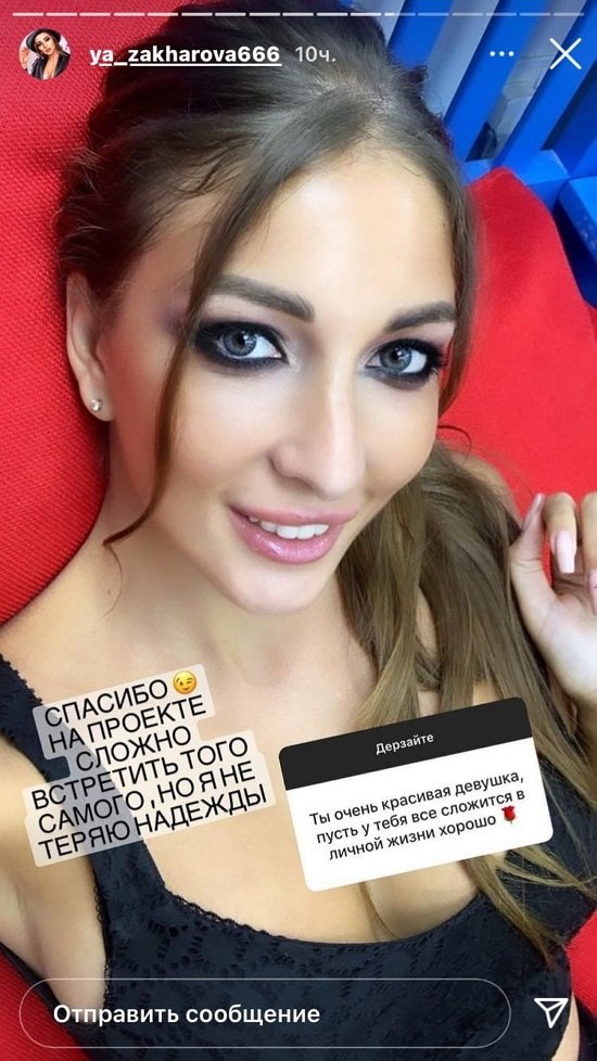 Яна Захарова: Есть человек за воротами... Яна Захарова: Есть человек за воротами...