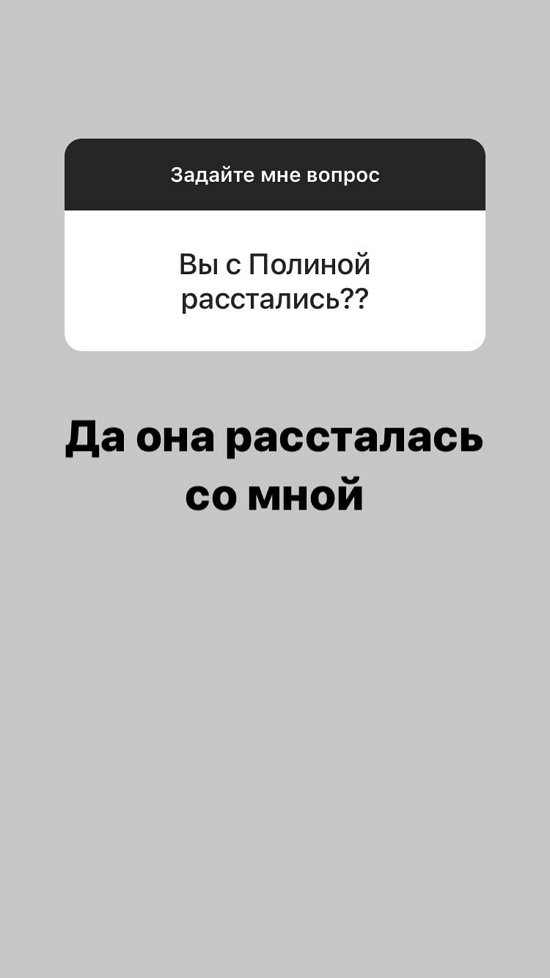 Давид Данг: Она рассталась со мной Давид Данг: Она рассталась со мной