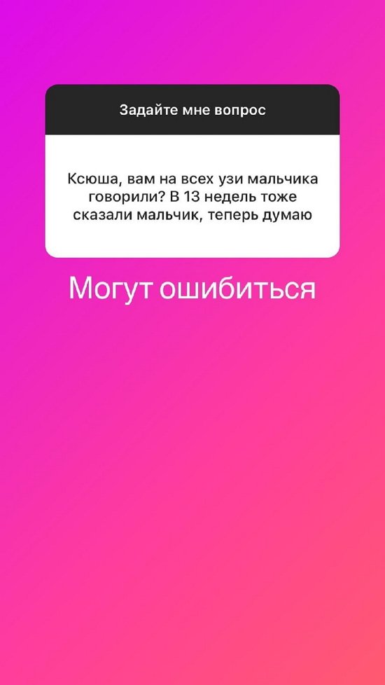 Ксения Задойнова: Я увидела ее лицо и улыбку! Ксения Задойнова: Я увидела ее лицо и улыбку!