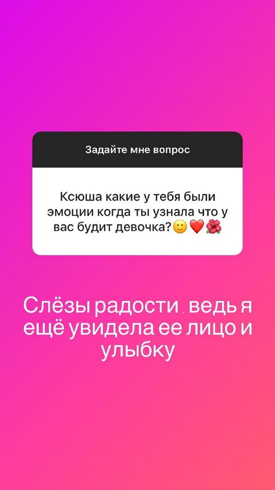 Ксения Задойнова: Я увидела ее лицо и улыбку! Ксения Задойнова: Я увидела ее лицо и улыбку!