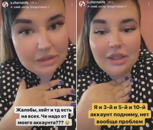 Инстаграм заблокировал новый аккаунт Саши Черно Инстаграм заблокировал новый аккаунт Саши Черно