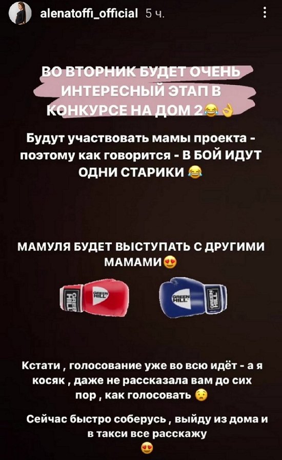 Алёна Савкина: Во вторник будет очень интересный этап Алёна Савкина: Во вторник будет очень интересный этап