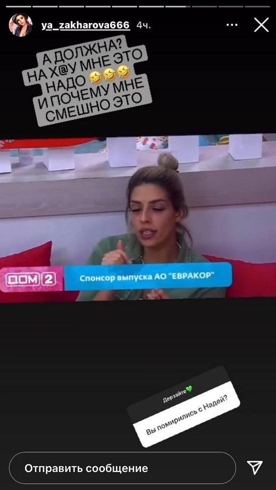 Яна Захарова: Легче найти крайнего и сделать его козлом отпущения Яна Захарова: Легче найти крайнего и сделать его козлом отпущения