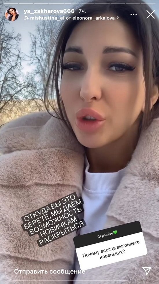 Яна Захарова: Легче найти крайнего и сделать его козлом отпущения Яна Захарова: Легче найти крайнего и сделать его козлом отпущения