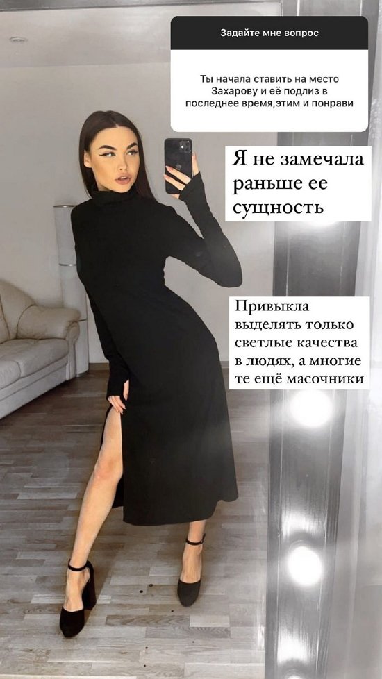 Полина Малинина: Без доверия нет будущего! Полина Малинина: Без доверия нет будущего!