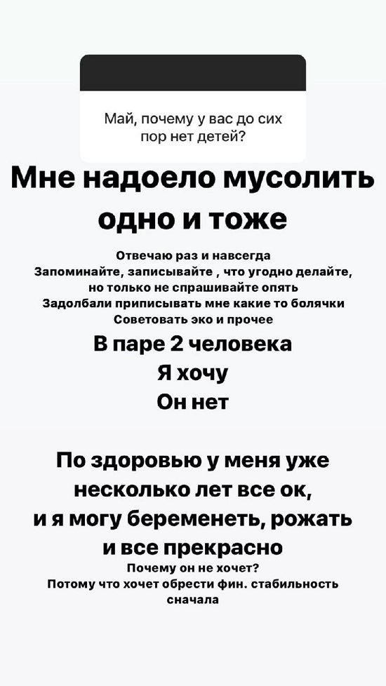 Майя Донцова: Я хочу, он - нет! Майя Донцова: Я хочу, он - нет!