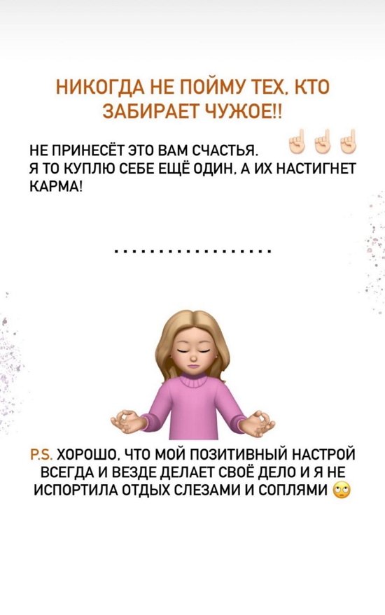 Кристина Черкасова: Обидно до слез! Кристина Черкасова: Обидно до слез!