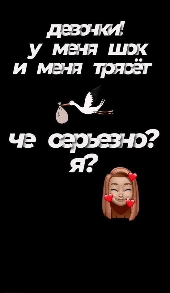 Кристина Дерябина: У меня шок! Кристина Дерябина: У меня шок!