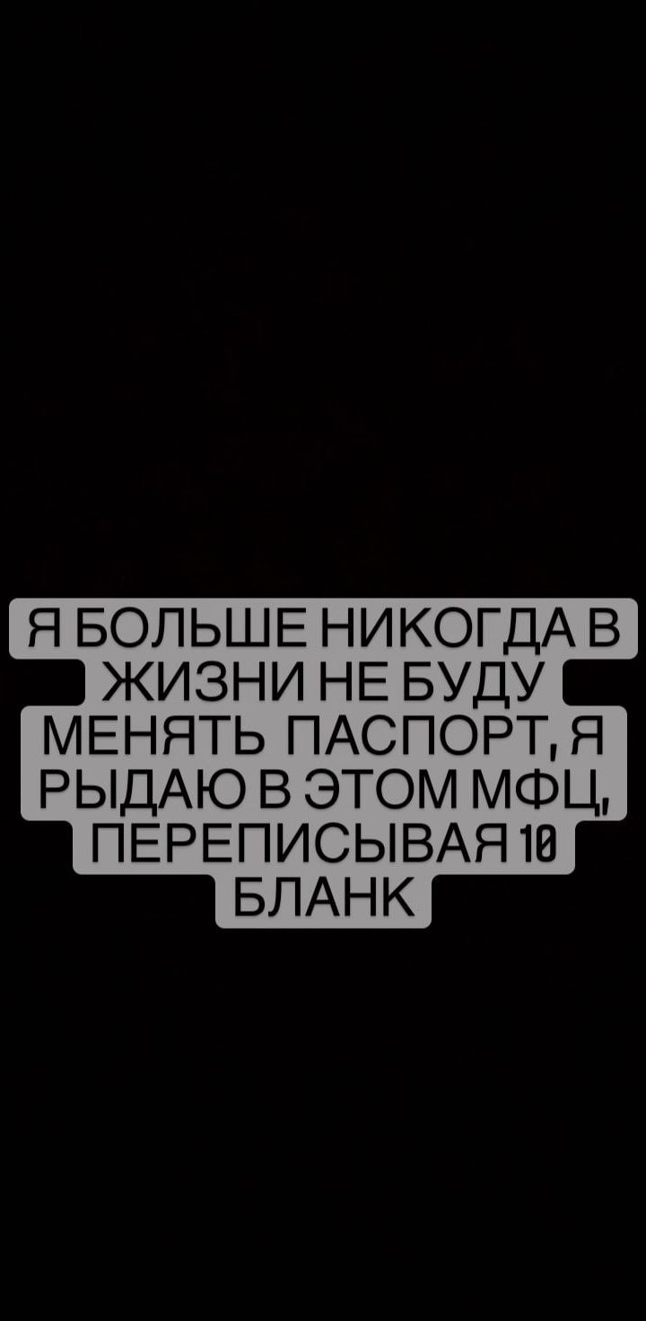 Екатерина Горина: Я рыдаю в этом МФЦ! Екатерина Горина: Я рыдаю в этом МФЦ!