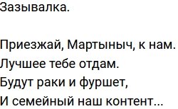 Стихи от телезрителей (20.12.2021) Стихи от телезрителей (20.12.2021)