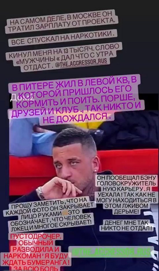 Симона: Он все спускал на наркотики Симона: Он все спускал на наркотики