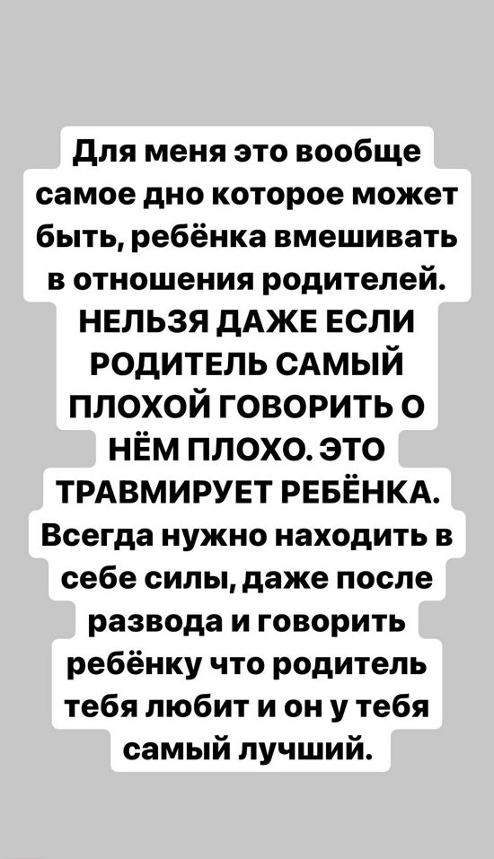Александра Черно: Разругались еще сильнее... Александра Черно: Разругались еще сильнее...