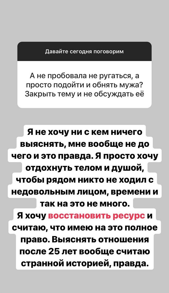 Александра Черно: Разругались еще сильнее... Александра Черно: Разругались еще сильнее...