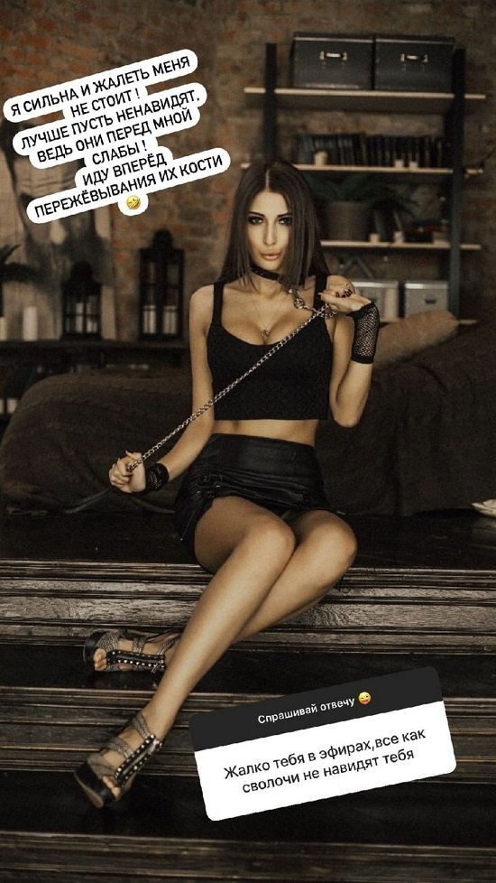 Яна Захарова: Иду вперед, пережевывая их кости! Яна Захарова: Иду вперед, пережевывая их кости!