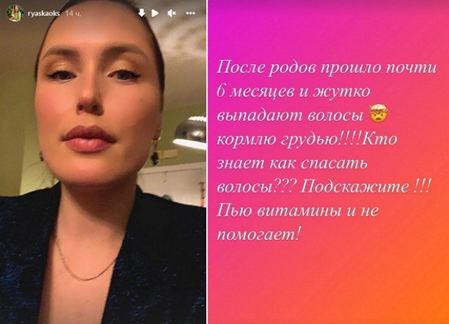 Оксана Ряска: Как спасать волосы? Оксана Ряска: Как спасать волосы?