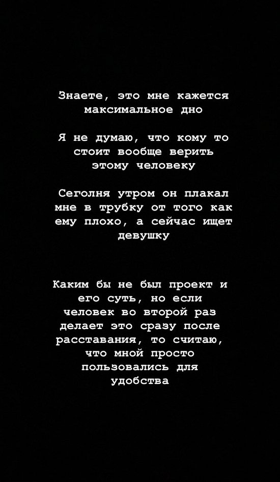 Виктория Бахарева: Самое обидное, что собиралась за него замуж! Виктория Бахарева: Самое обидное, что собиралась за него замуж!