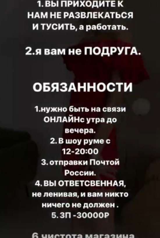 В магазине Насти Стецевят никто не хочет работать за мизерную зарплату В магазине Насти Стецевят никто не хочет работать за мизерную зарплату
