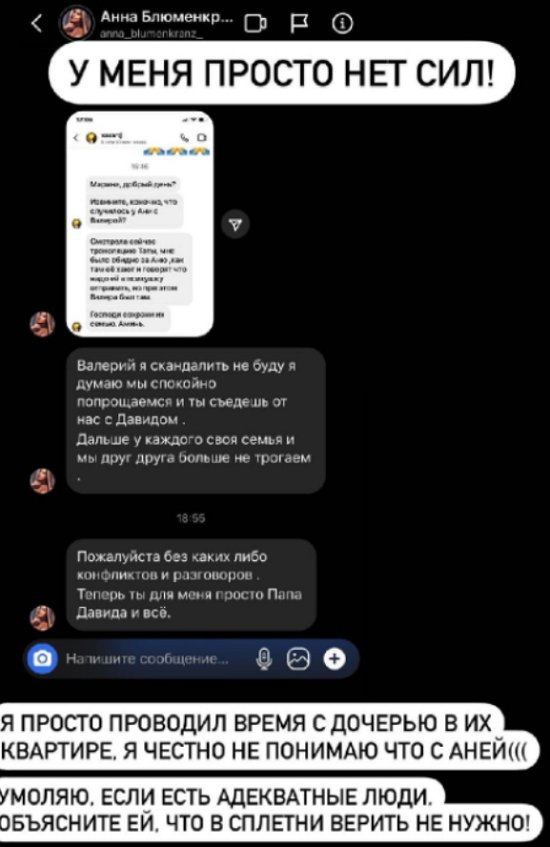 Левченко попрощалась с Блюменкранцем и назвала его «просто папой Давида» Левченко попрощалась с Блюменкранцем и назвала его «просто папой Давида»