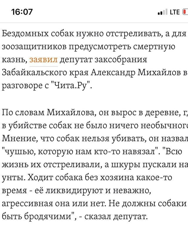 Алеся Клочко: Смертная казнь всем зоозащитникам? Алеся Клочко: Смертная казнь всем зоозащитникам?
