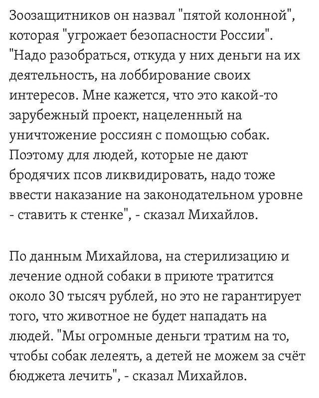 Алеся Клочко: Смертная казнь всем зоозащитникам? Алеся Клочко: Смертная казнь всем зоозащитникам?