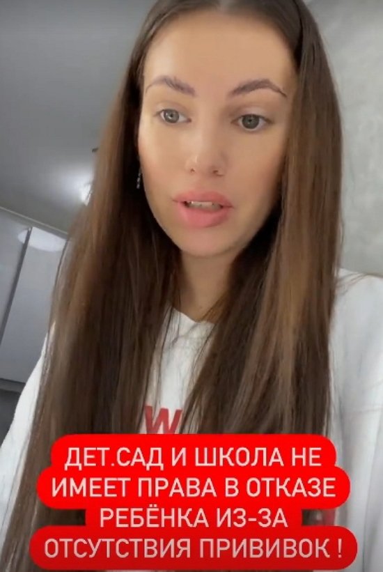Александра Артемова: Я не против прививок... Александра Артемова: Я не против прививок...