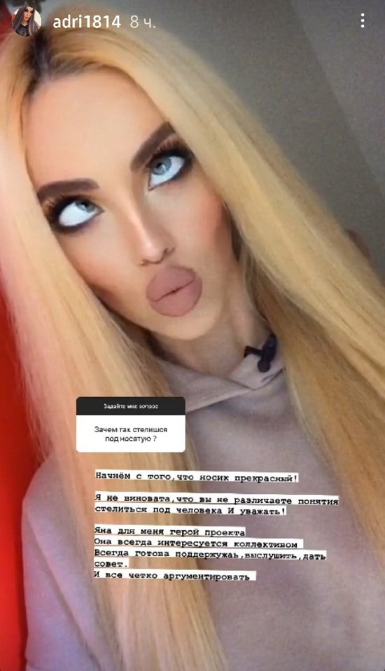 Адриана Утина: Я не стелюсь перед ней, а уважаю! Адриана Утина: Я не стелюсь перед ней, а уважаю!