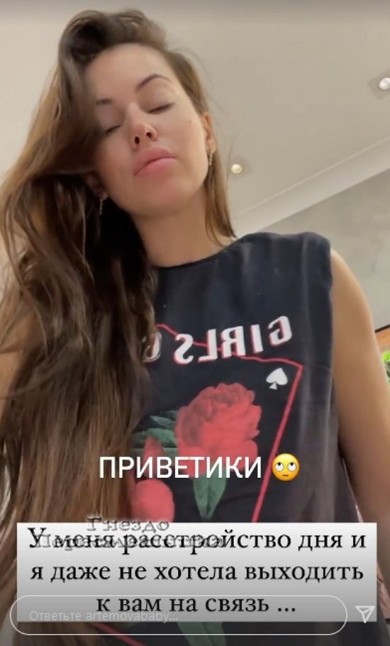 Александра Артемова: У меня расстройство дня! Александра Артемова: У меня расстройство дня!
